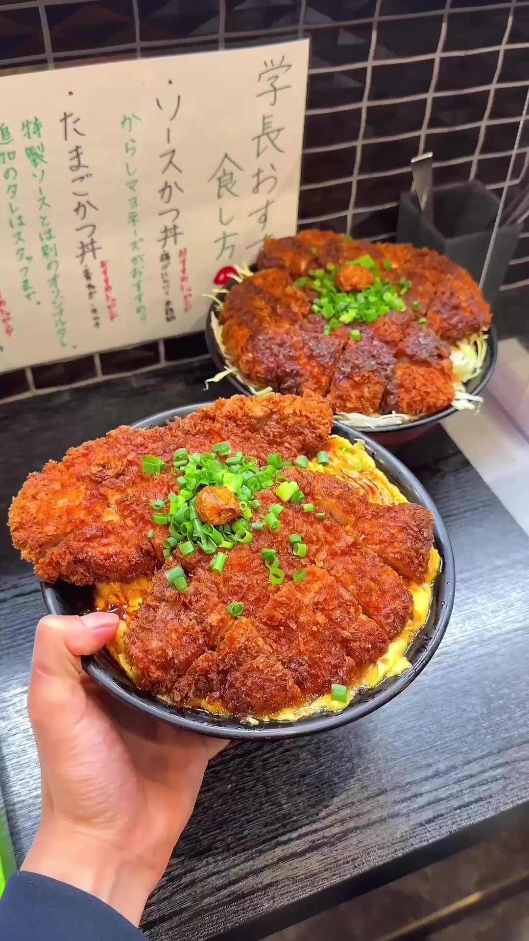 豚大学 とんかつ学部