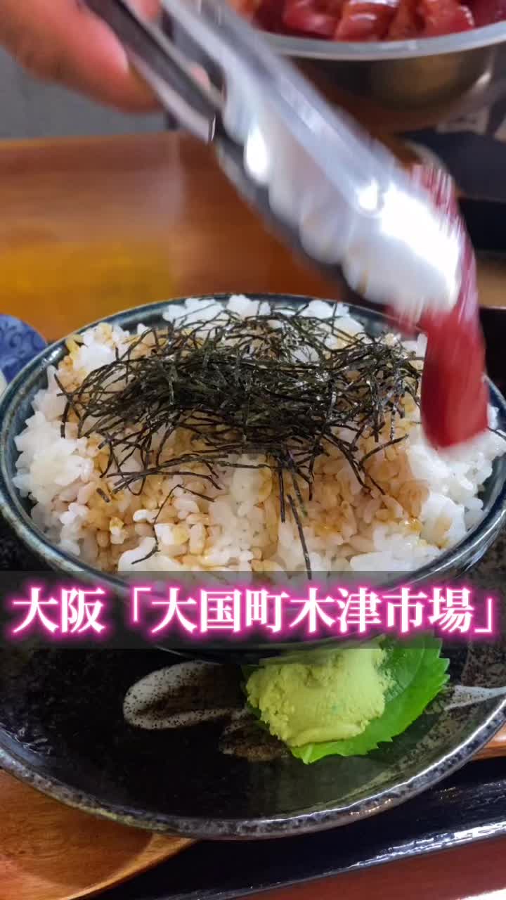 魚市食堂