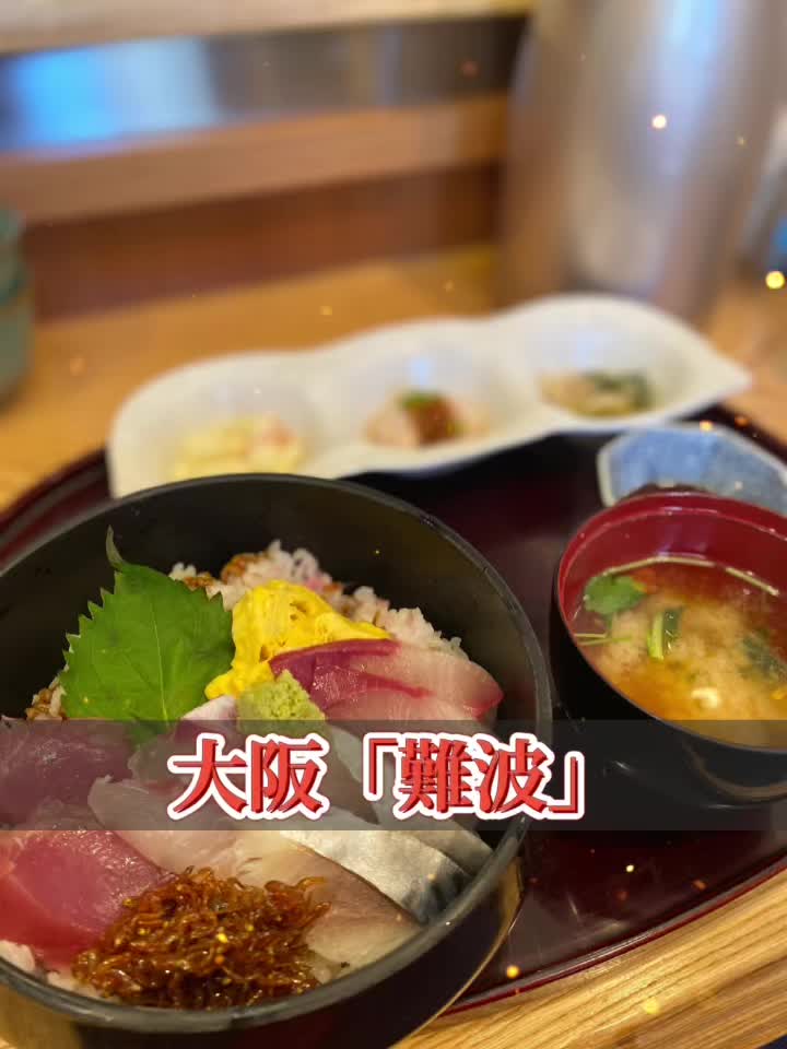 なんば 海鮮 魚料理 紬家 地酒