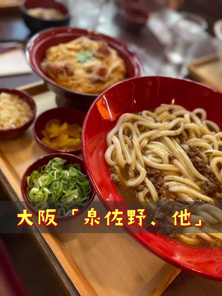 得得 泉佐野市場西店