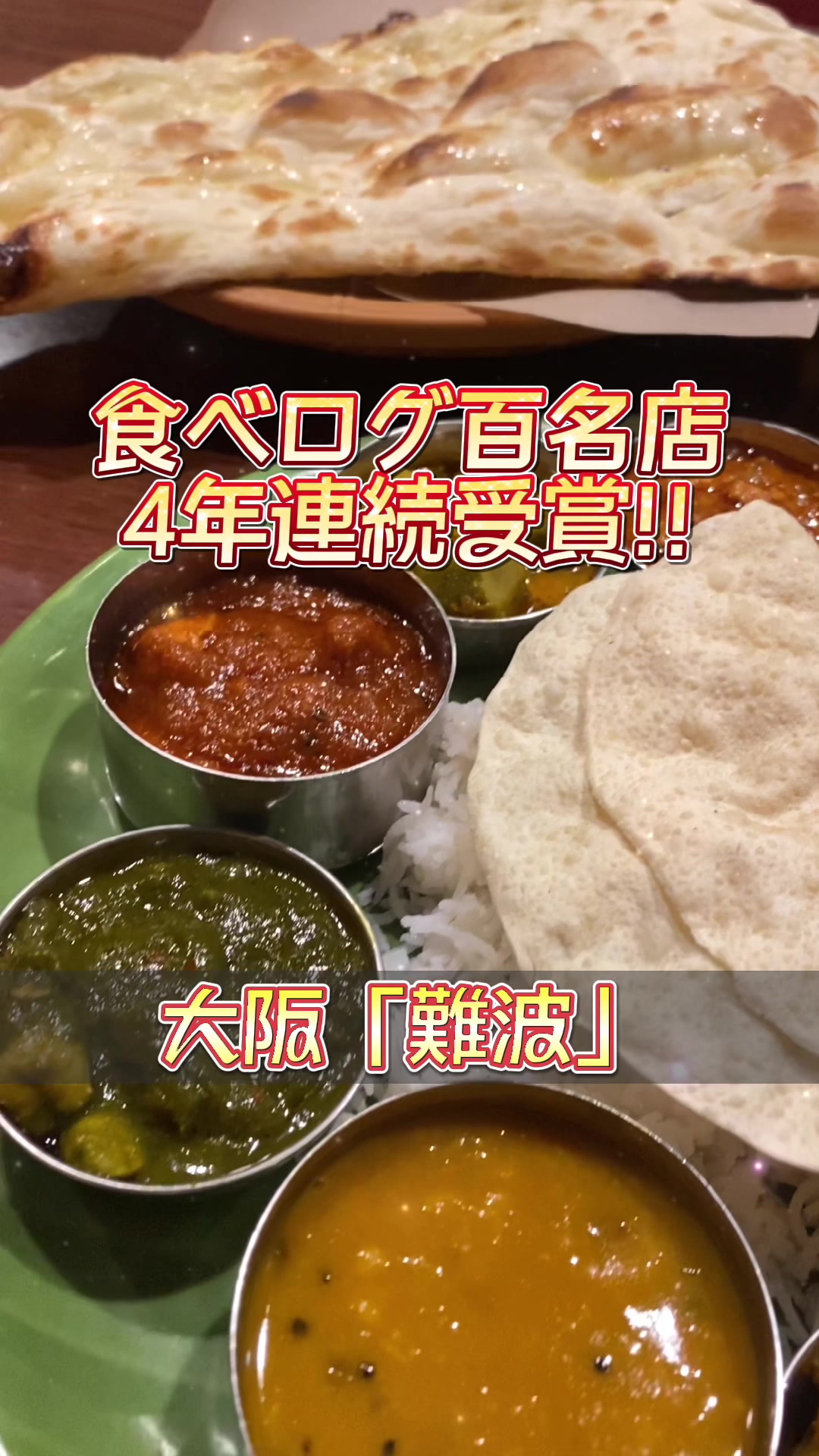 シンズキッチン Singh's Kitchen