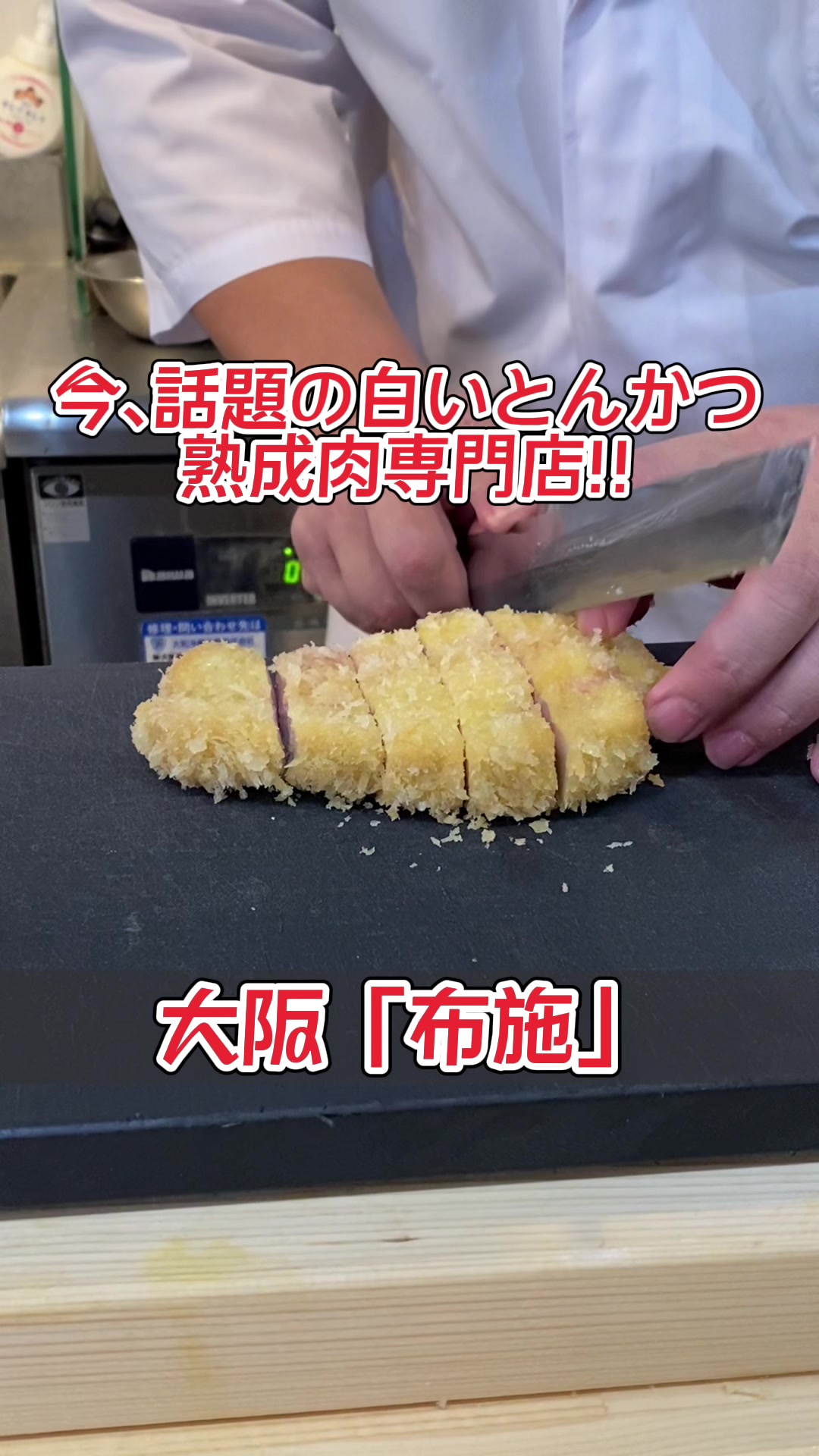 熟成とんかつ専門店 花ひらく