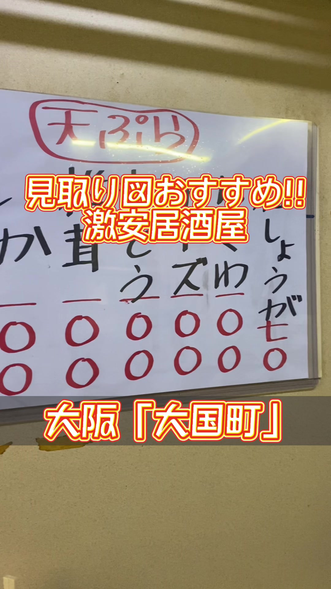 みつわや酒店