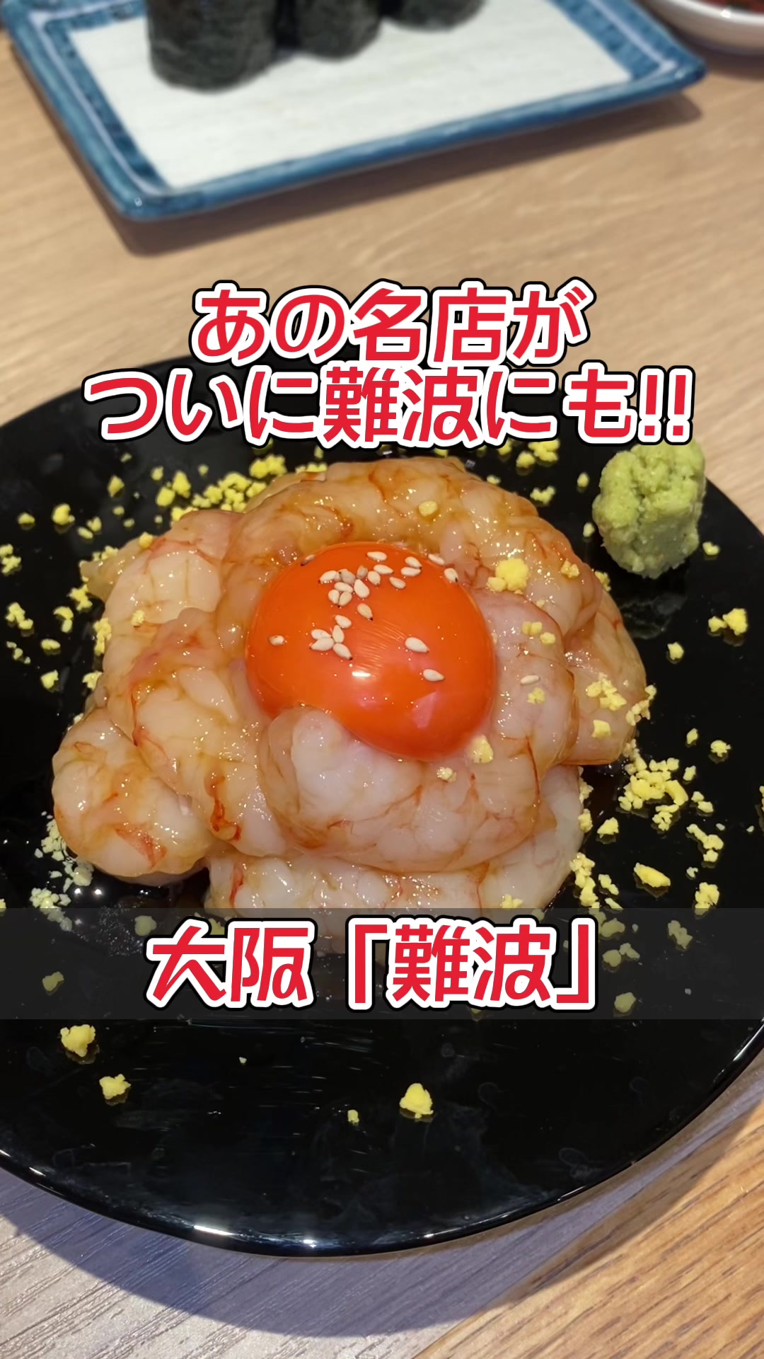 すし酒場 さしす なんばウォーク店 - 予約・店舗情報はこちら | HAMONI