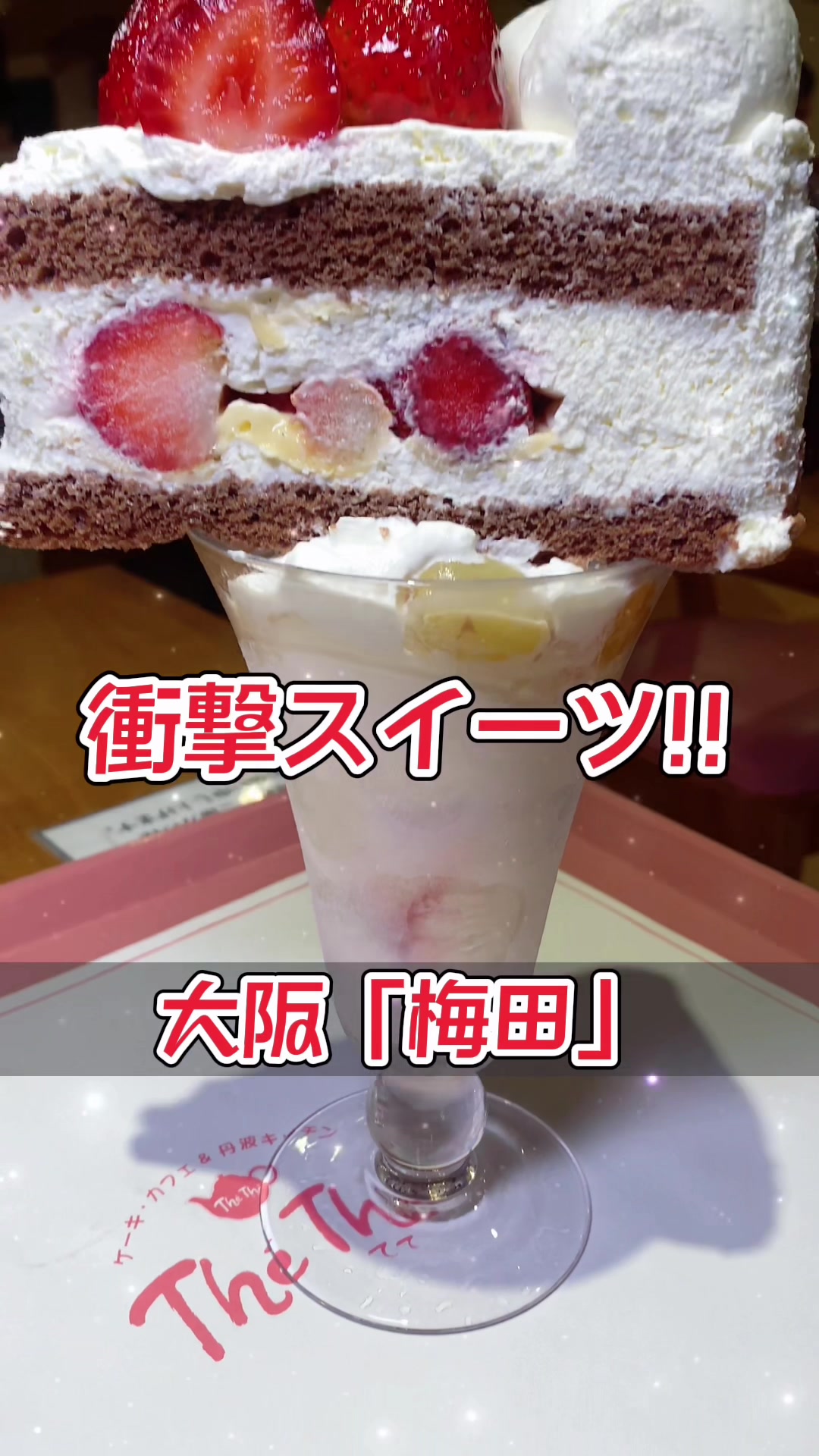 MIOR梅田店