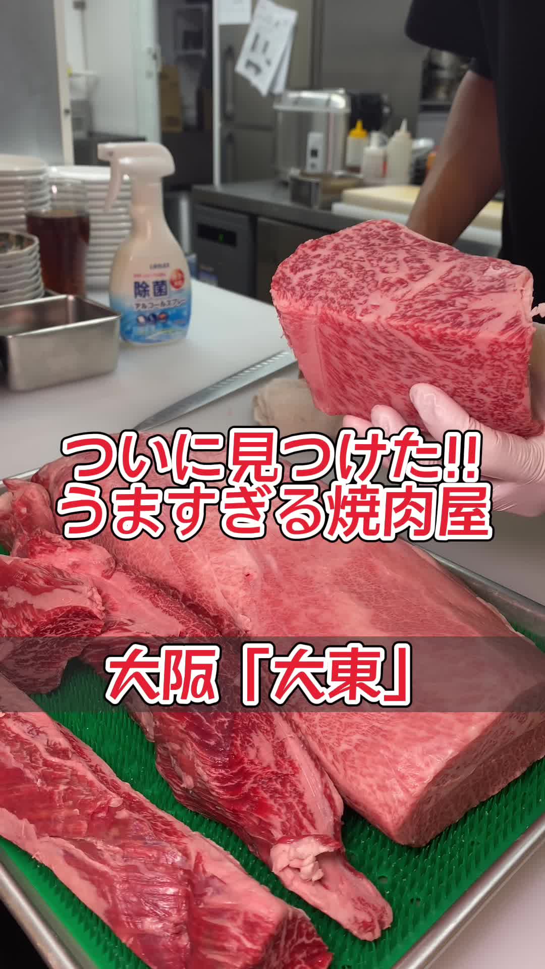 大東ミラク