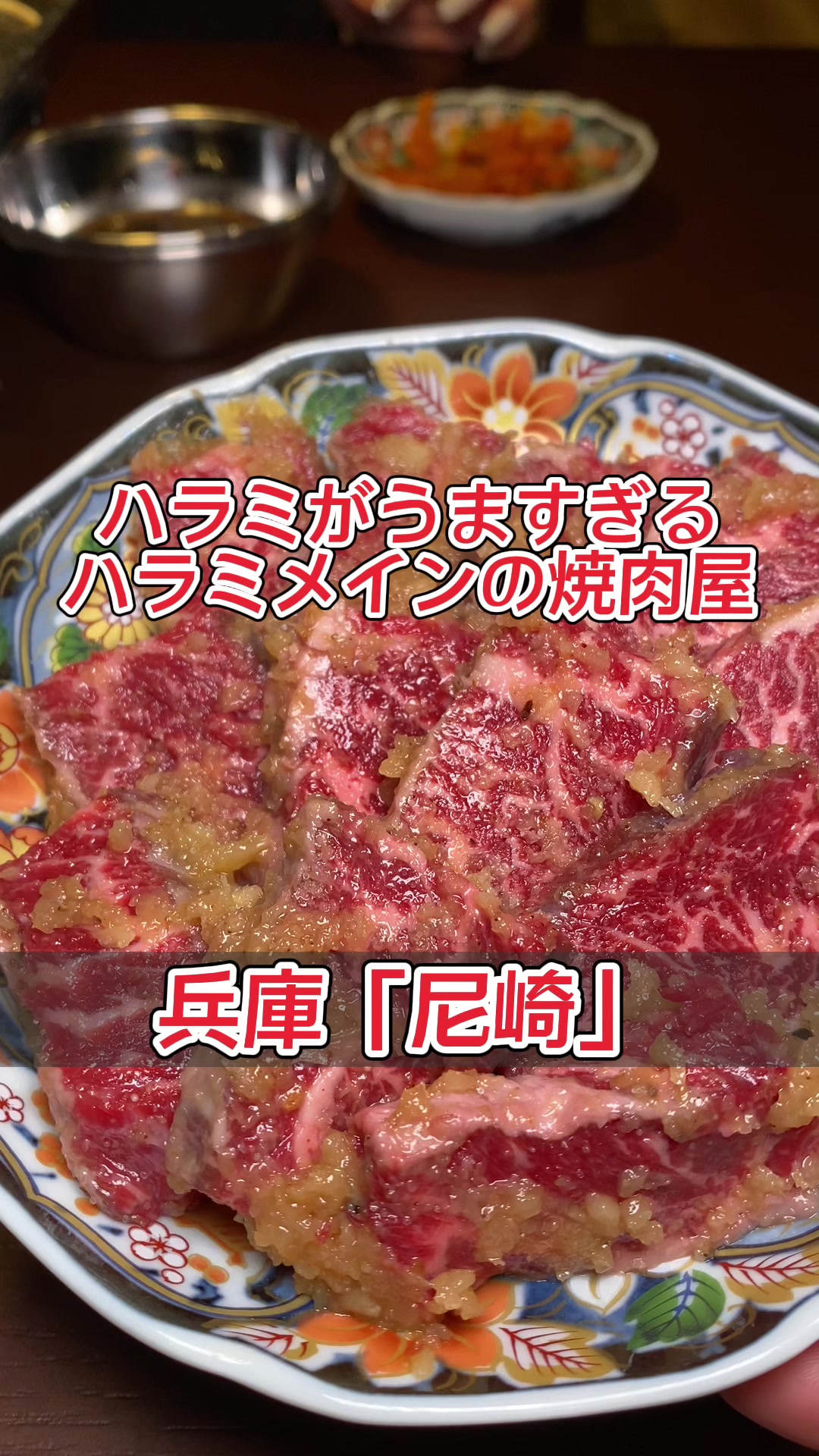 羽柴家 はらみ