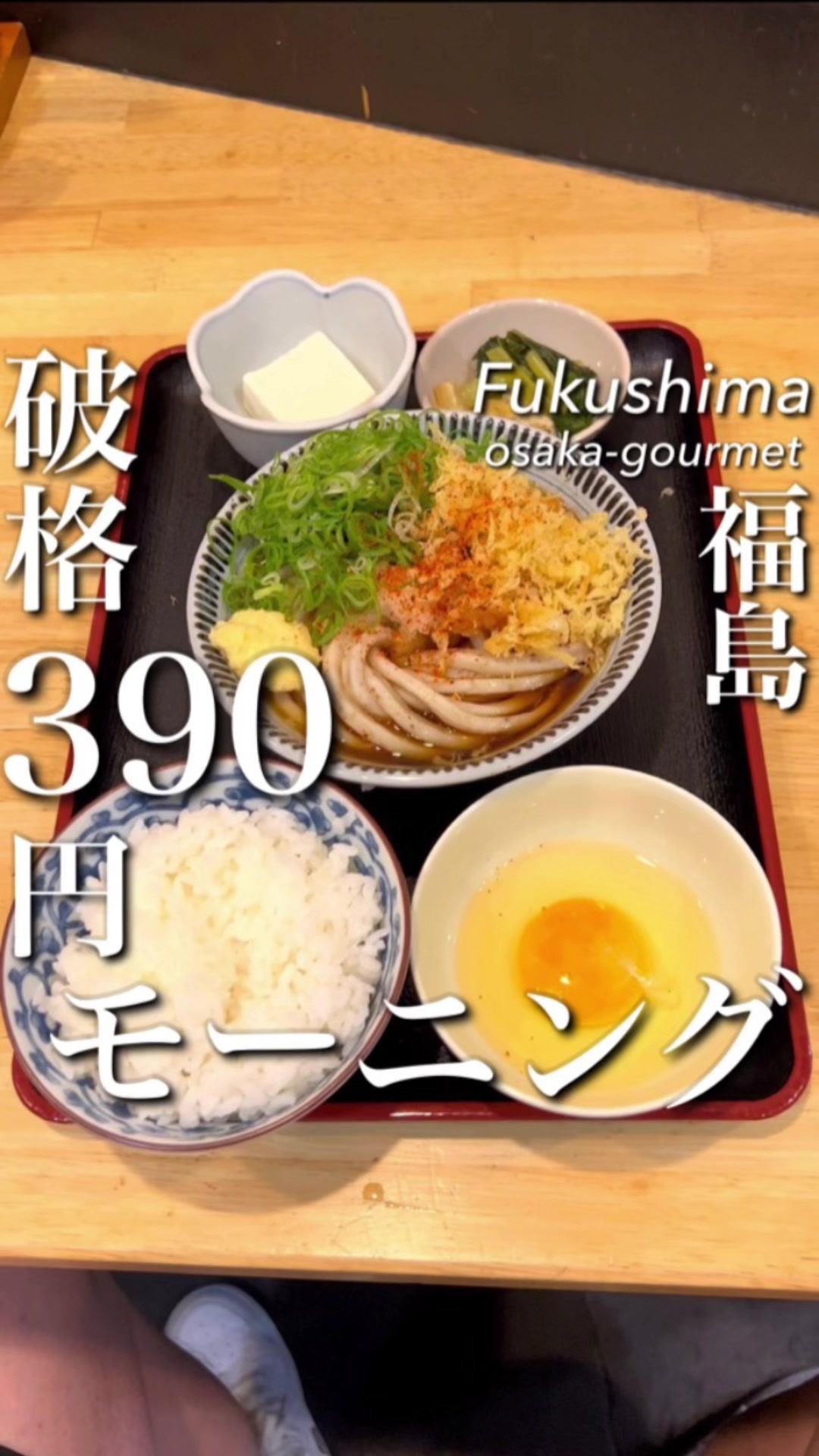 うどん 讃く