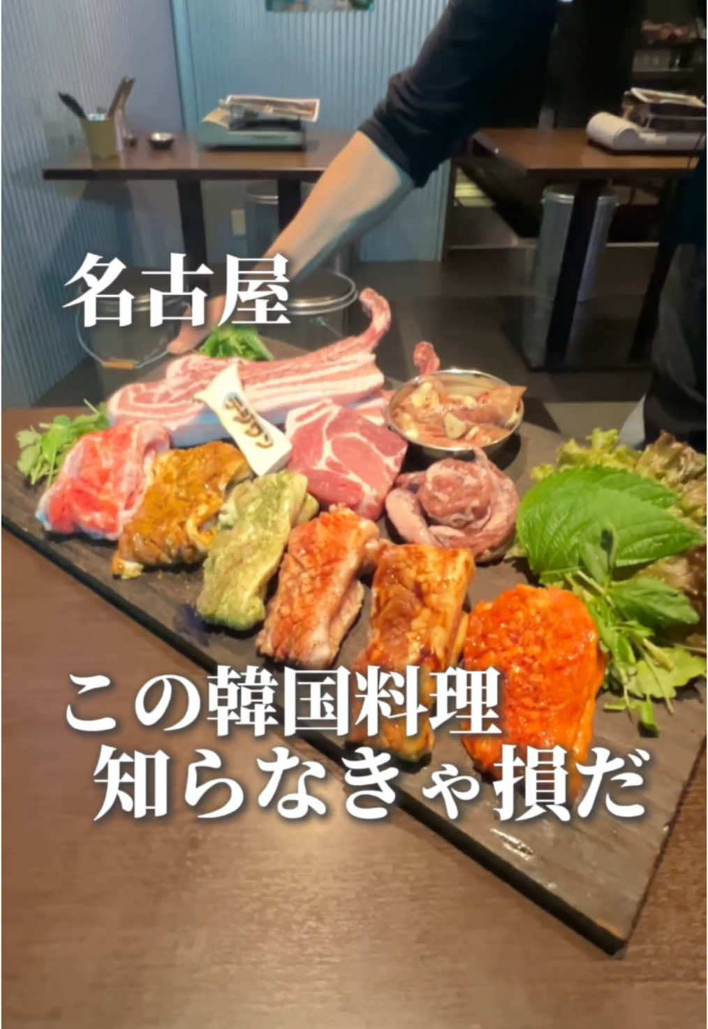 韓国料理 ベジテジや 栄店