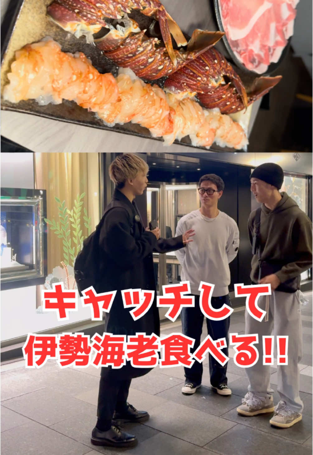 鍋・海鮮居酒屋 伊勢海老たくと 大阪 本町店