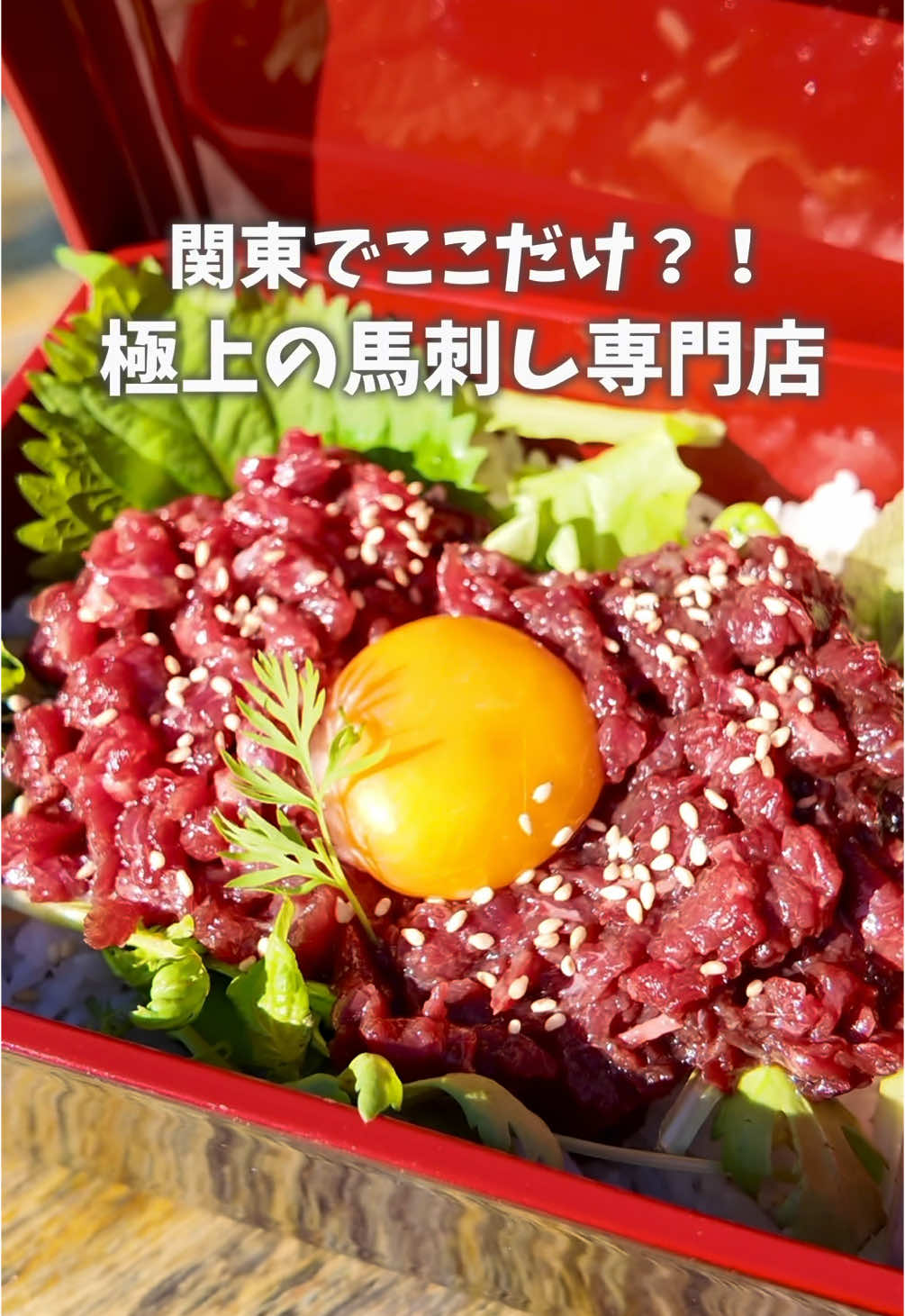 鮮馬刺屋 BASASHI MANIA JAPAN