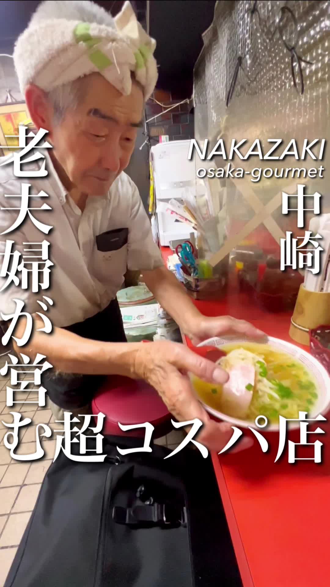 中華料理 八番