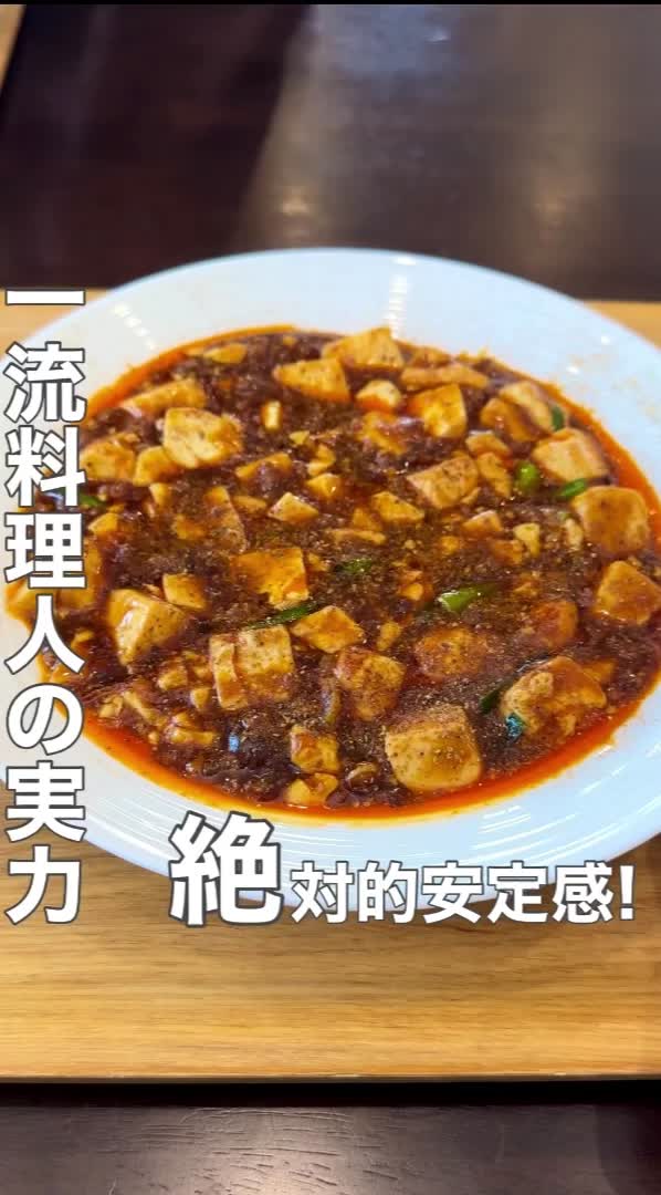 中華ダイニング 木の葉