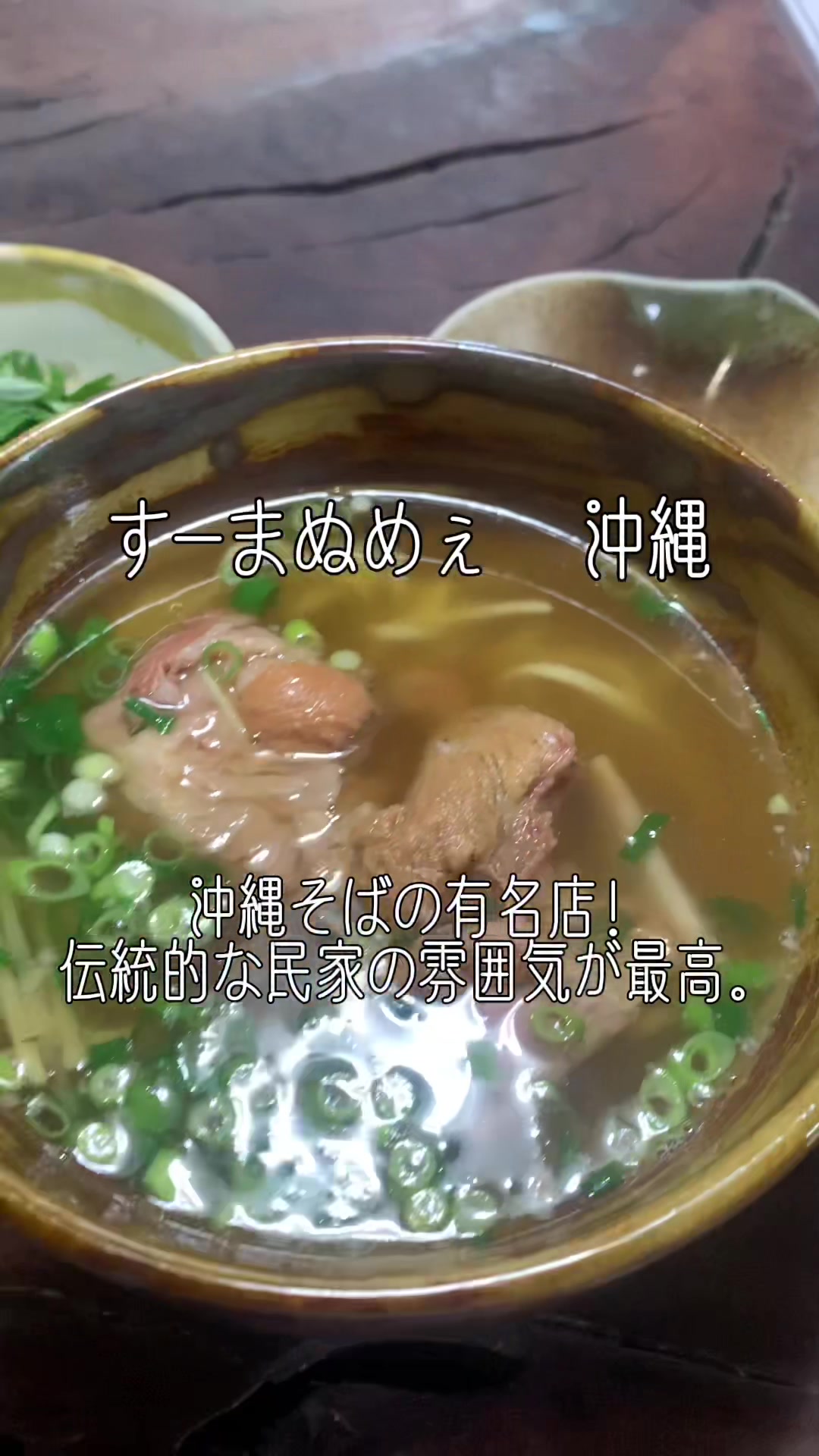 すーまぬめぇ