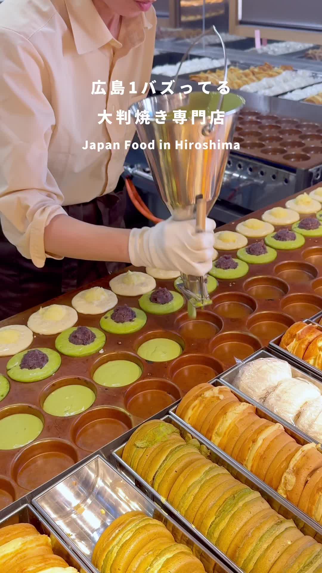 尾道 大判焼き さくら
