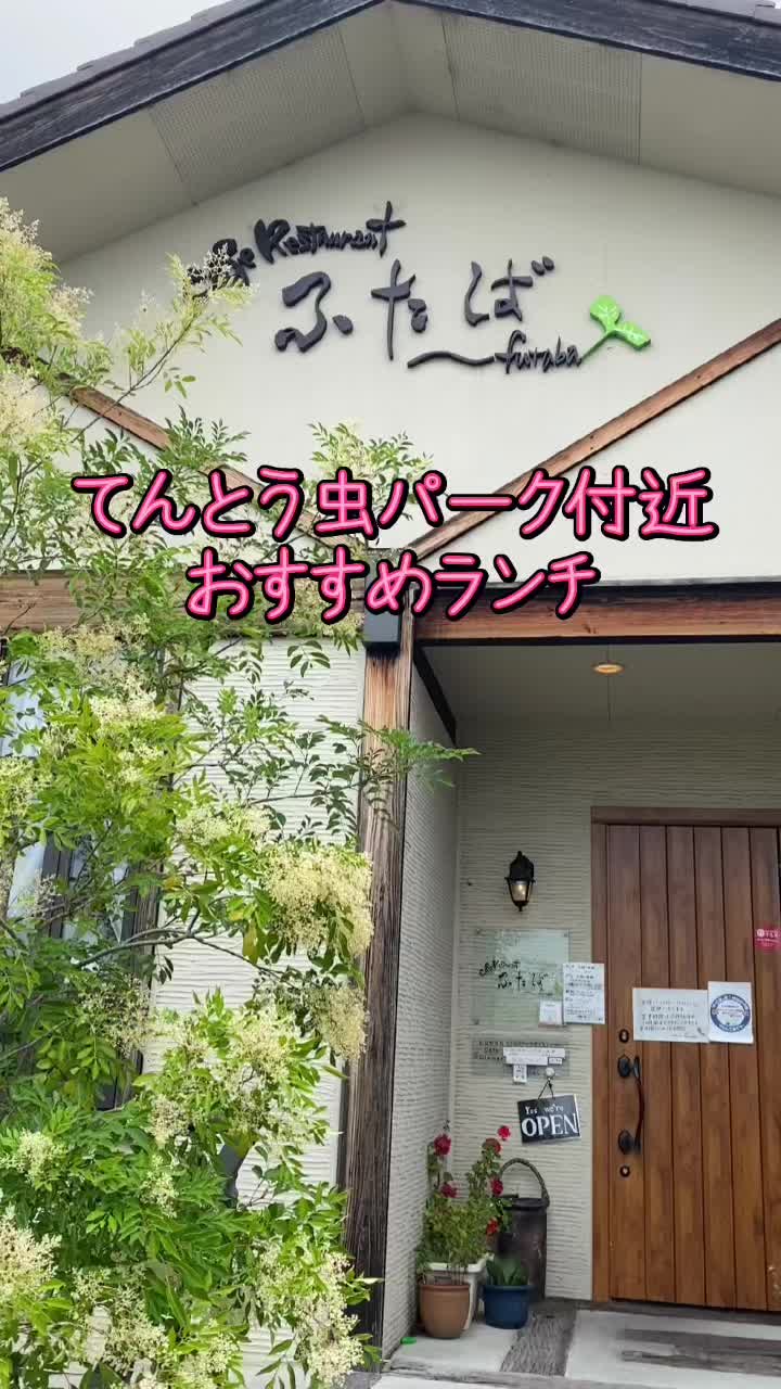 CafeRestaurantフタバ
