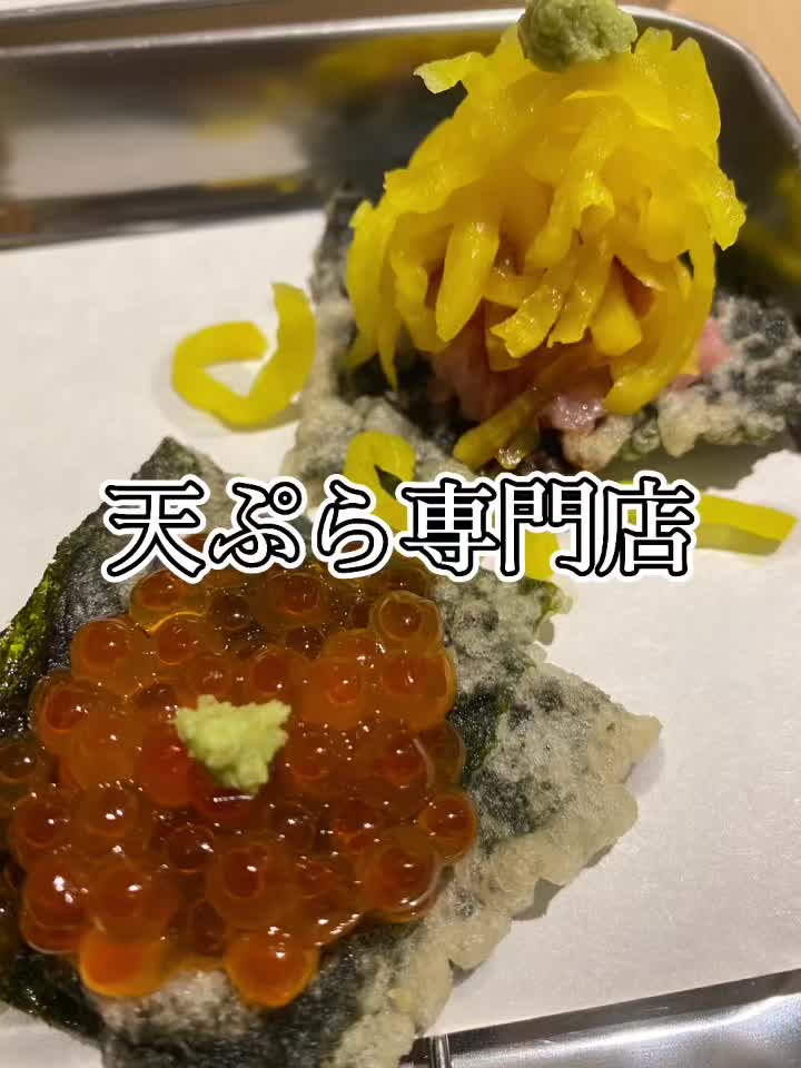 天ぷらとワイン 大塩 天満市場店