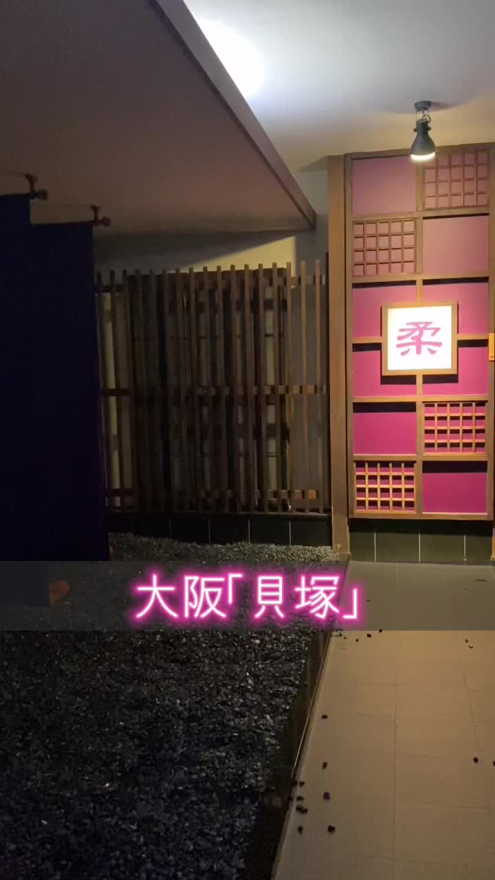 積善温泉 美笹のゆ