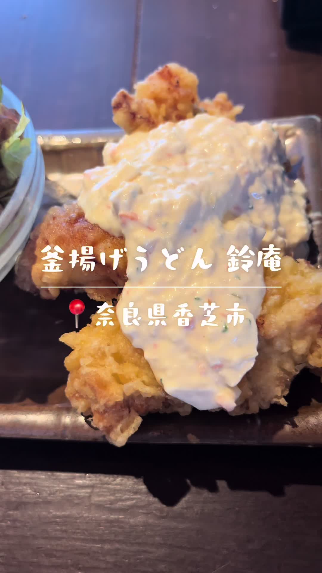 釜揚げうどん 鈴庵