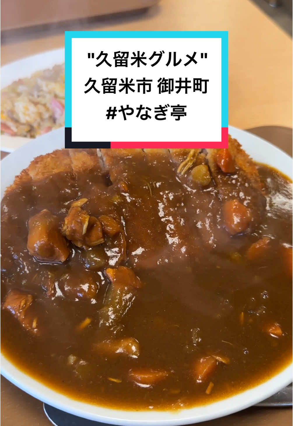 やなぎ亭