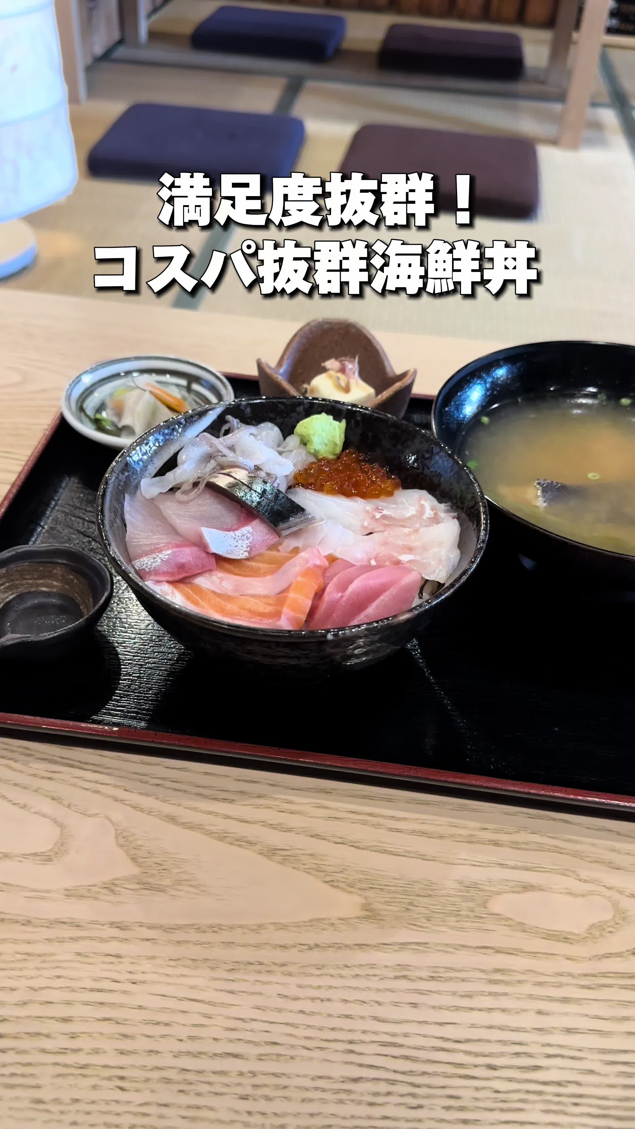海鮮まんまてい