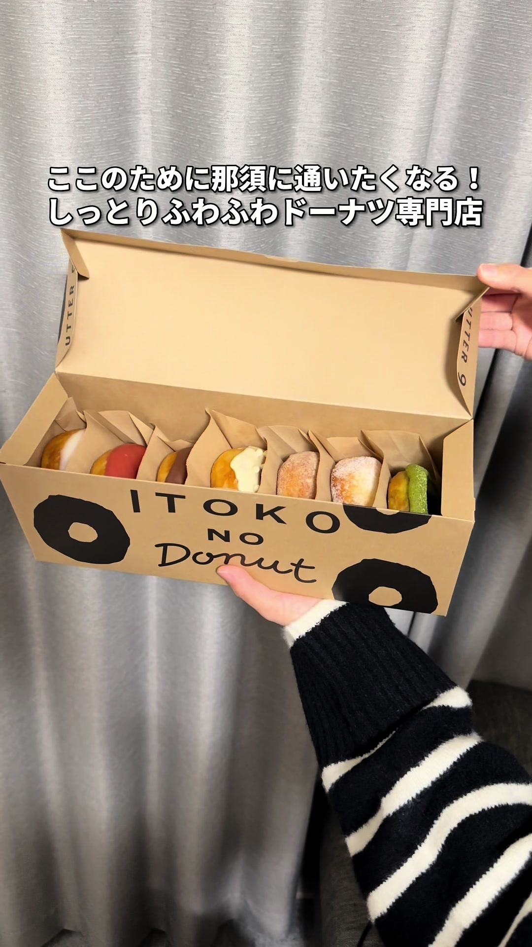 いとこのドーナツ