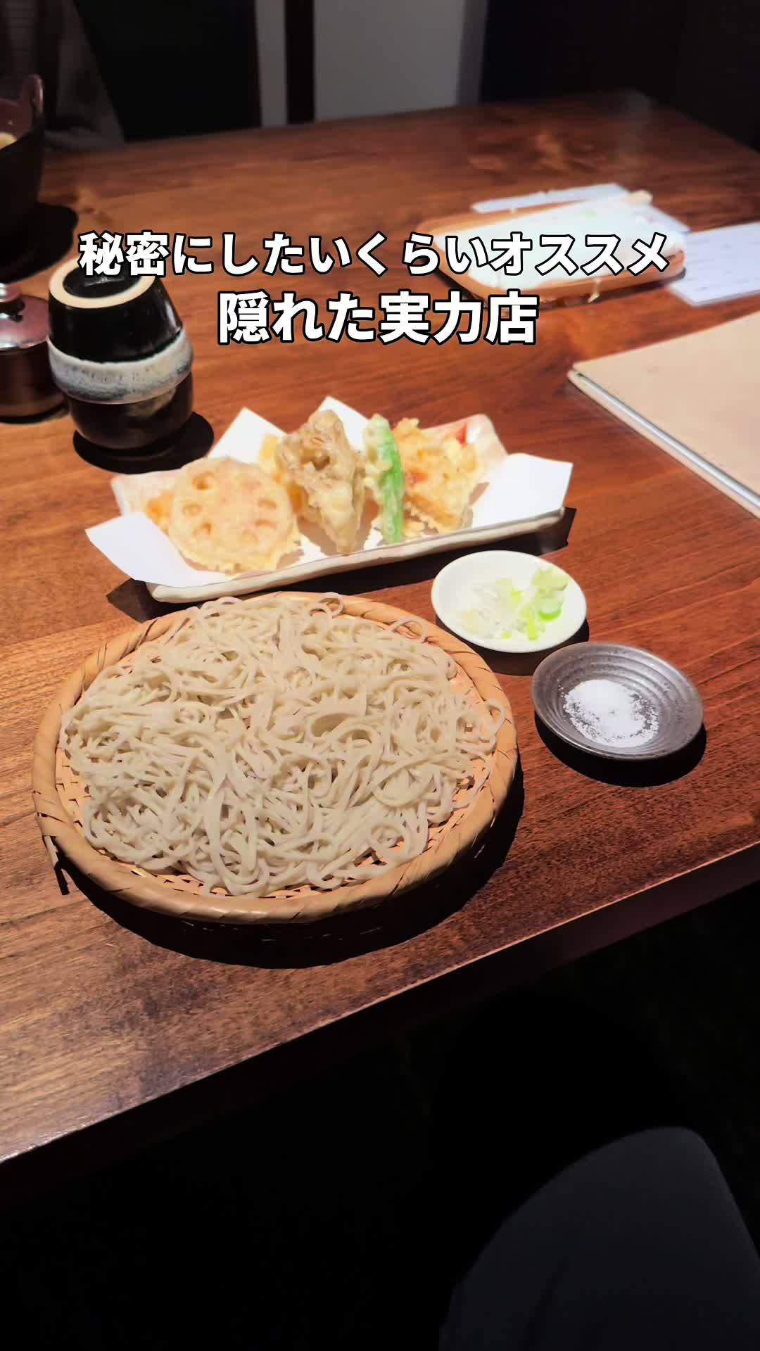 さい藤