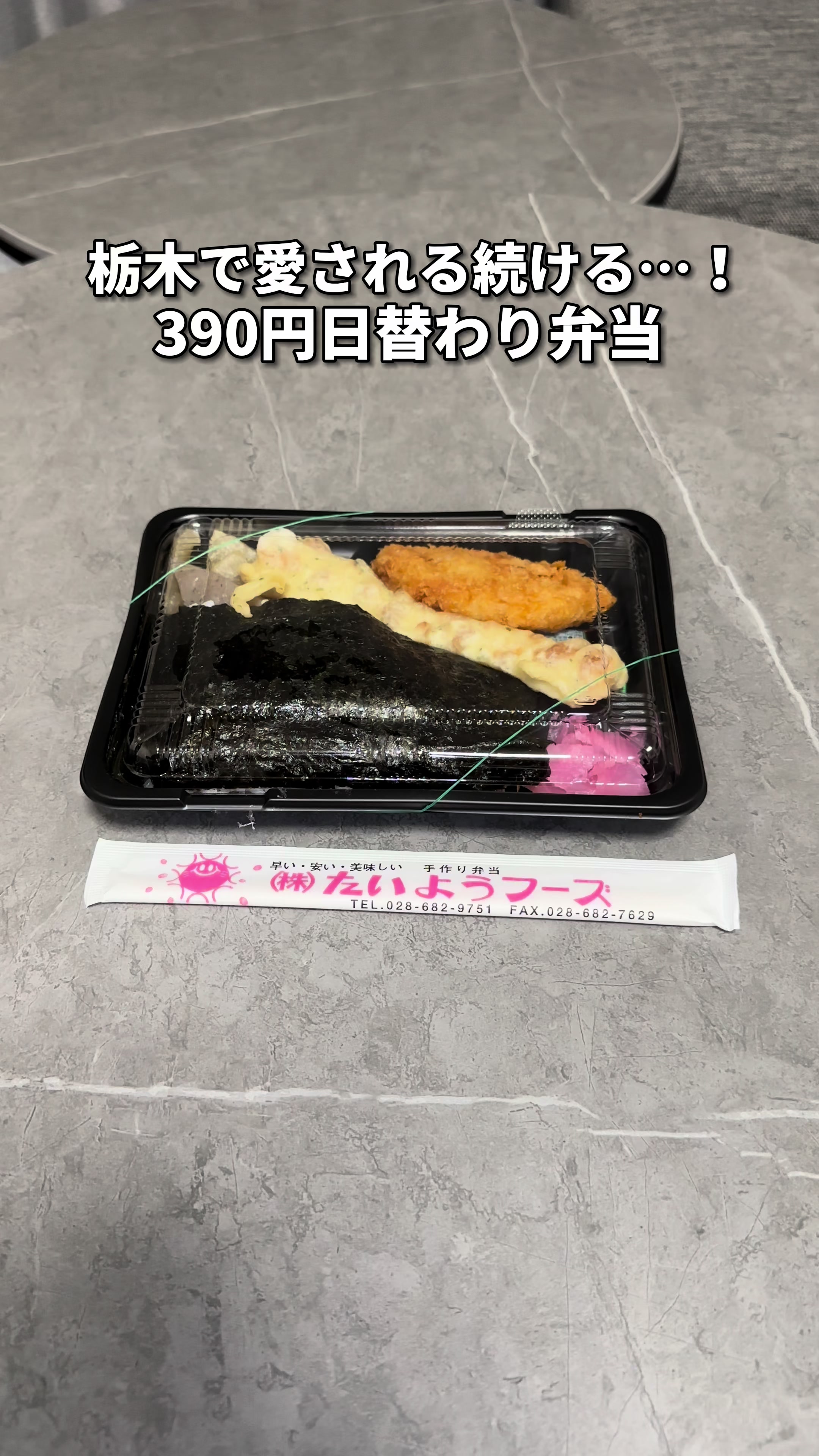 たいようフーズ