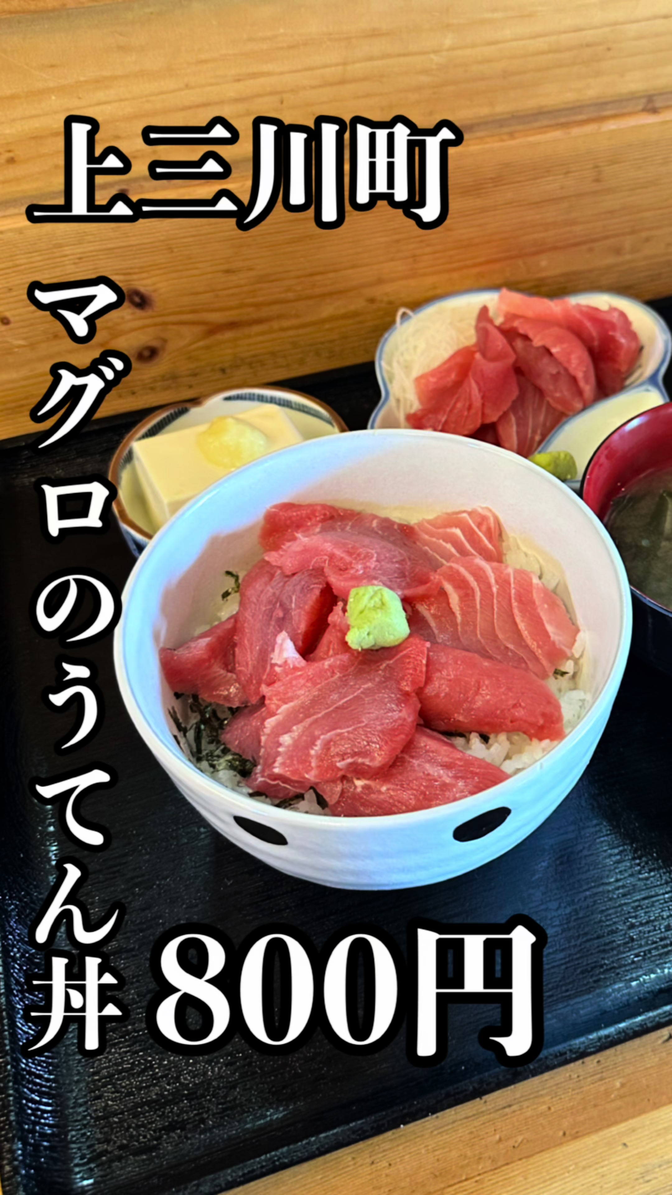 まぐろ屋 古口商店