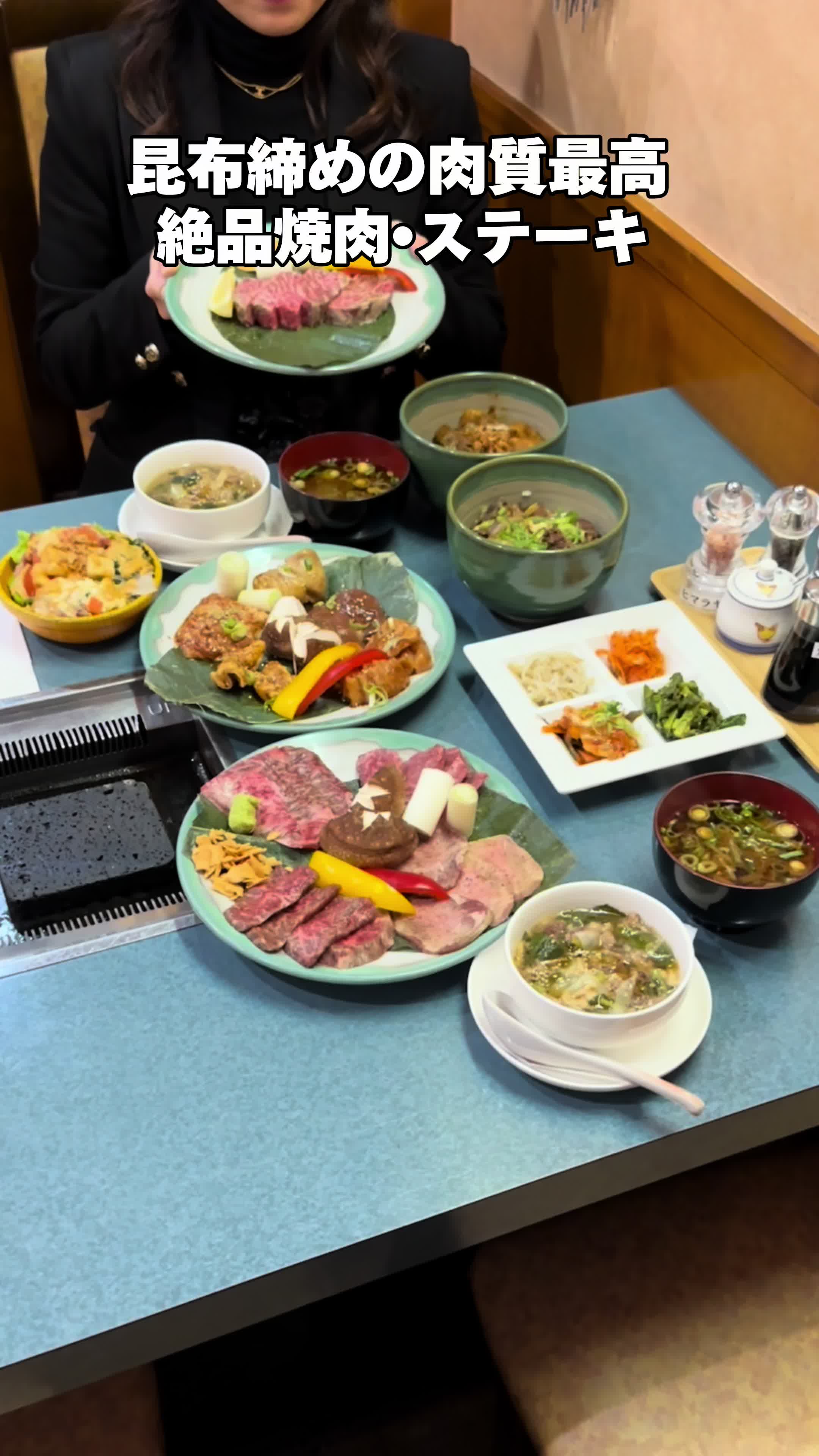 焼肉・ステーキ処 咲蔵(さくら)
