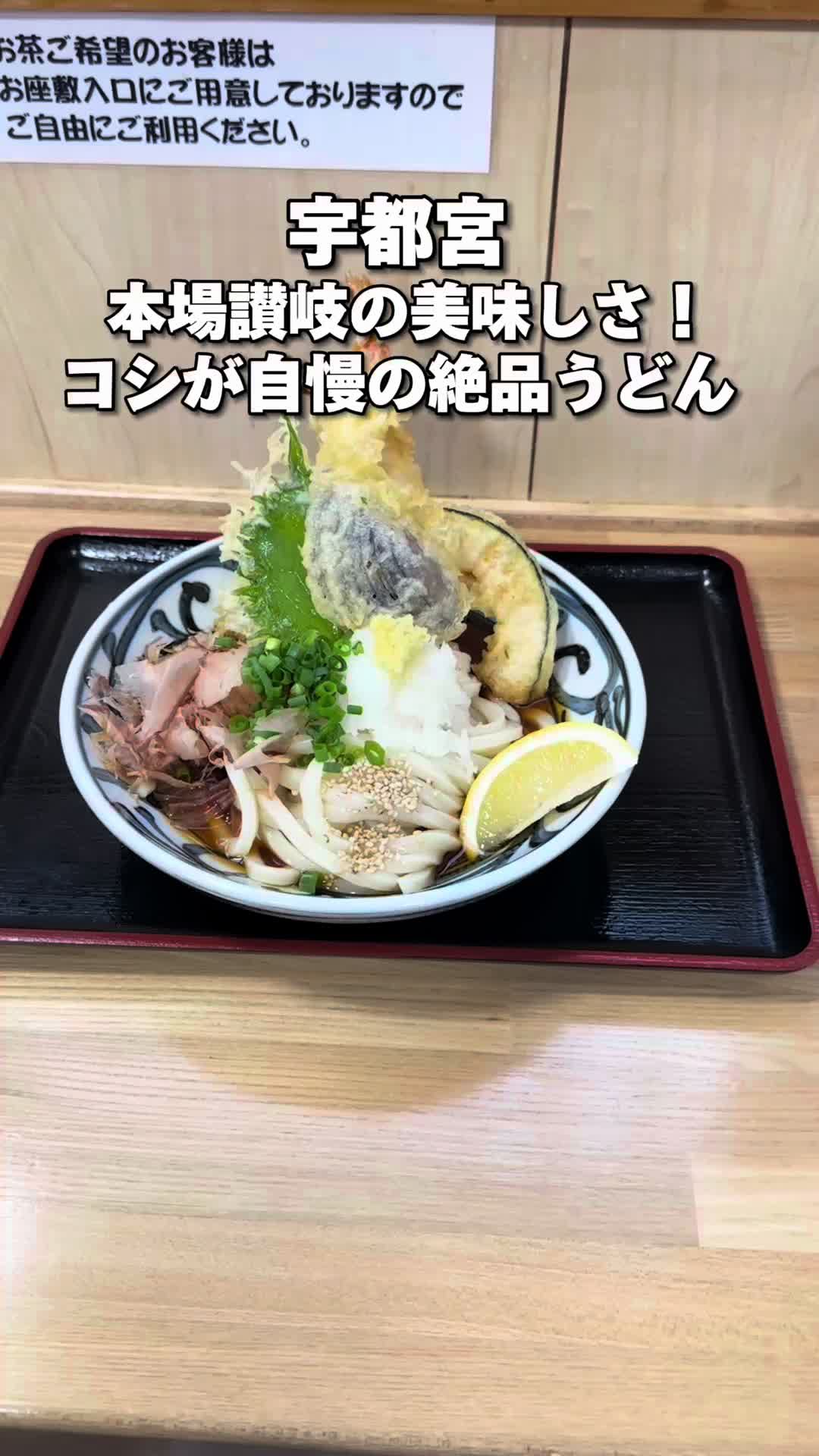 手打うどんそば讃岐