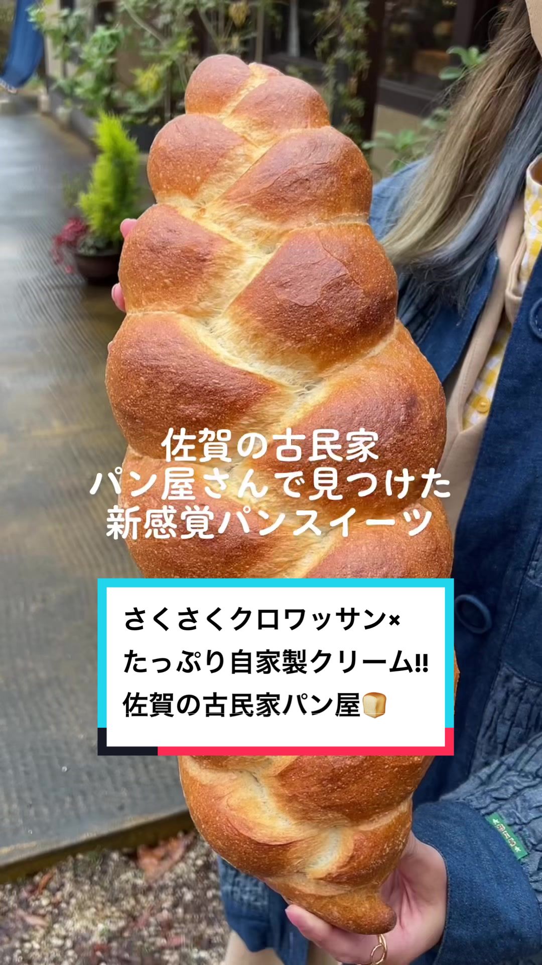 Bakery Full Circle （ベーカリーふるさーくる）