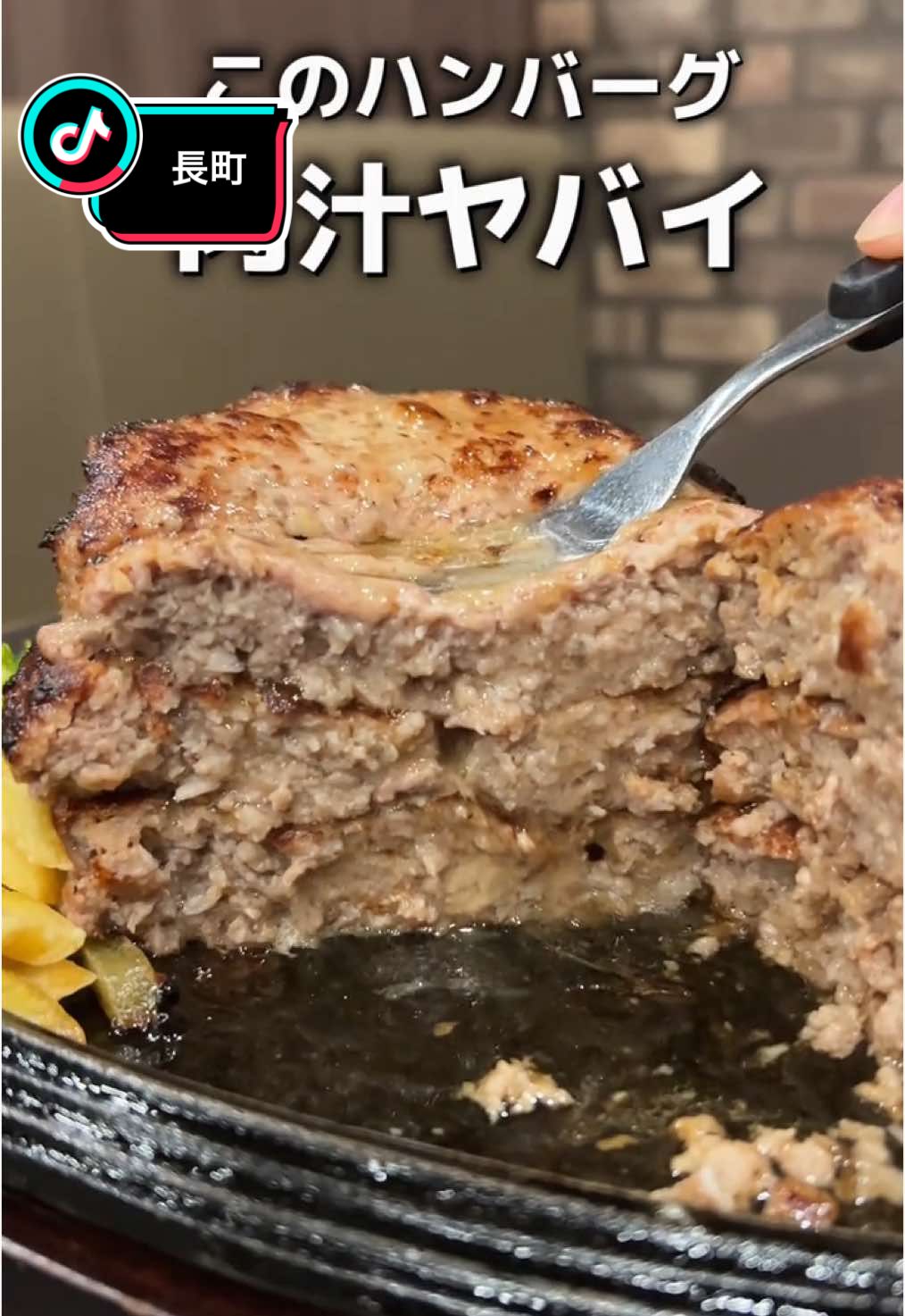 ステーキ&ハンバーグ TOBU