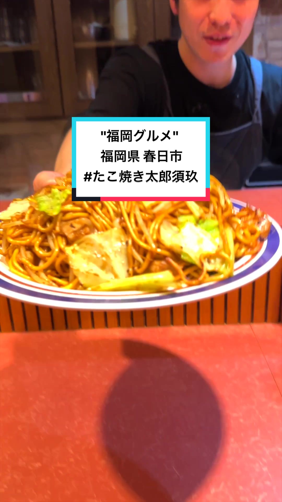 たこ焼き太郎 須玖店