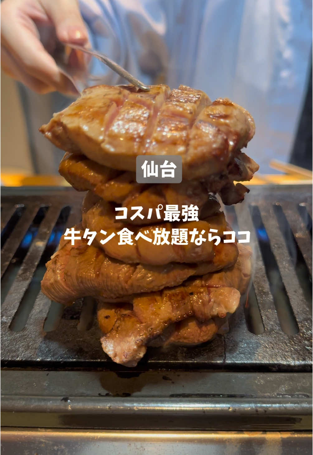 仙台牛タン＆焼肉食べ放題 横綱-yokozuna-