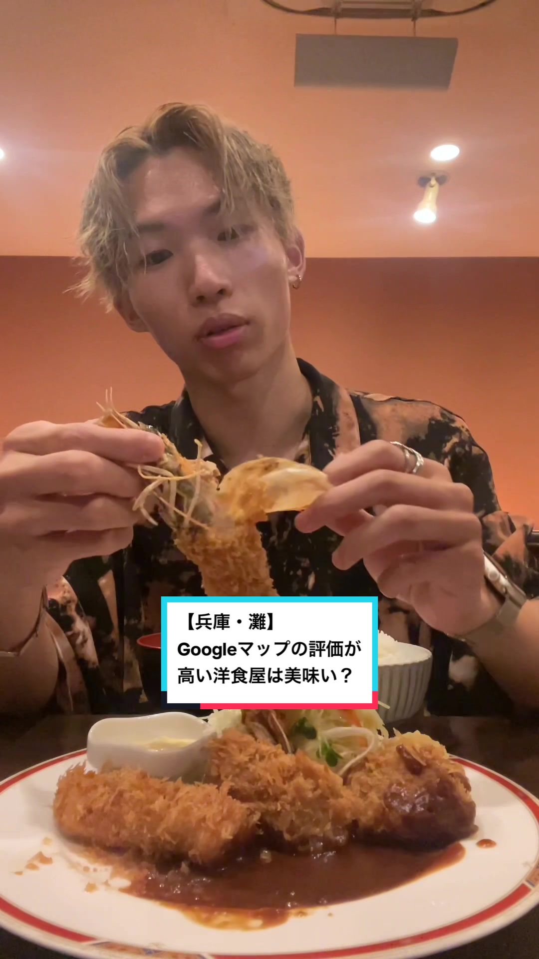 洋食 SAEKI