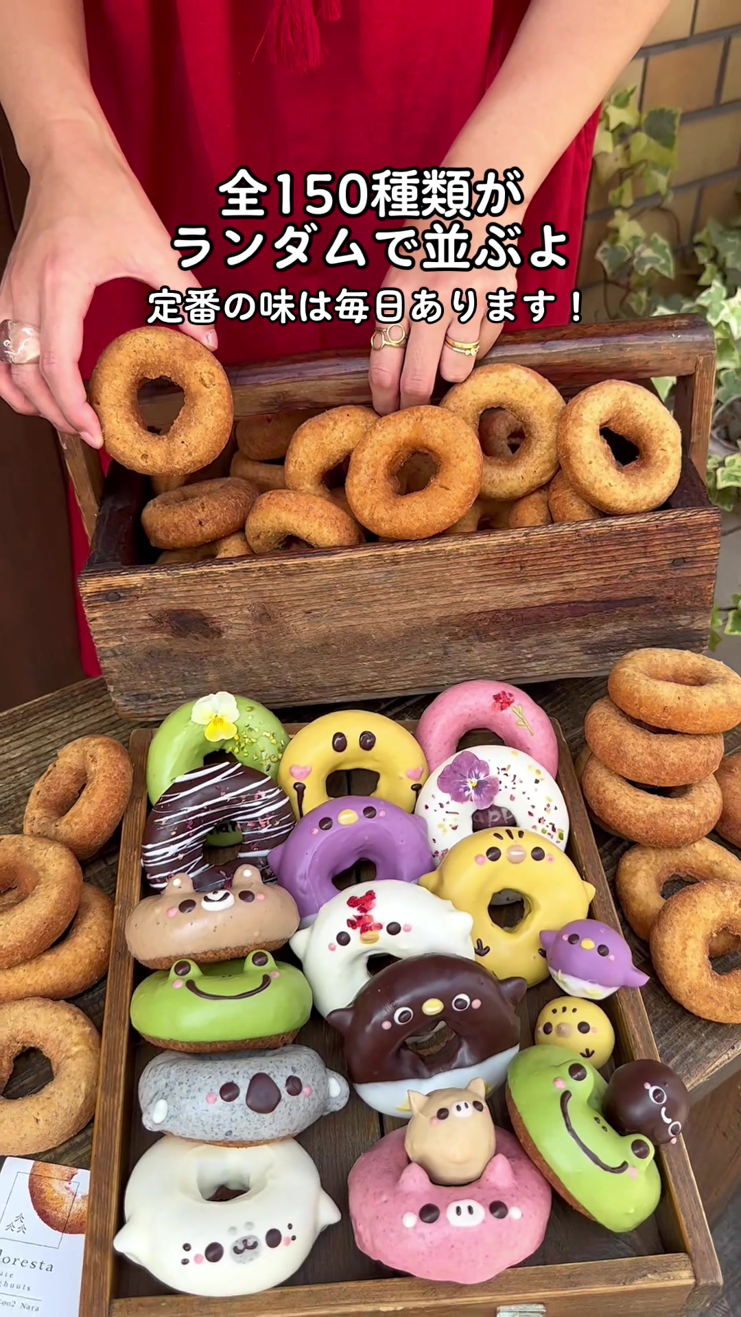 フロレスタ藤崎店