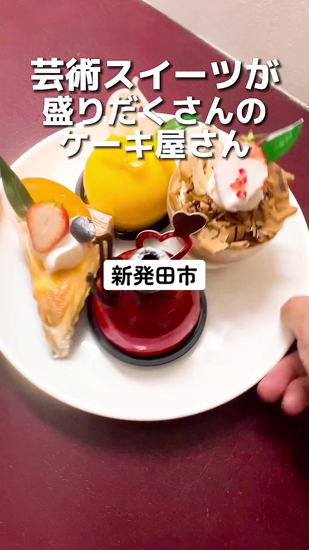 パティスリーロレーヌ