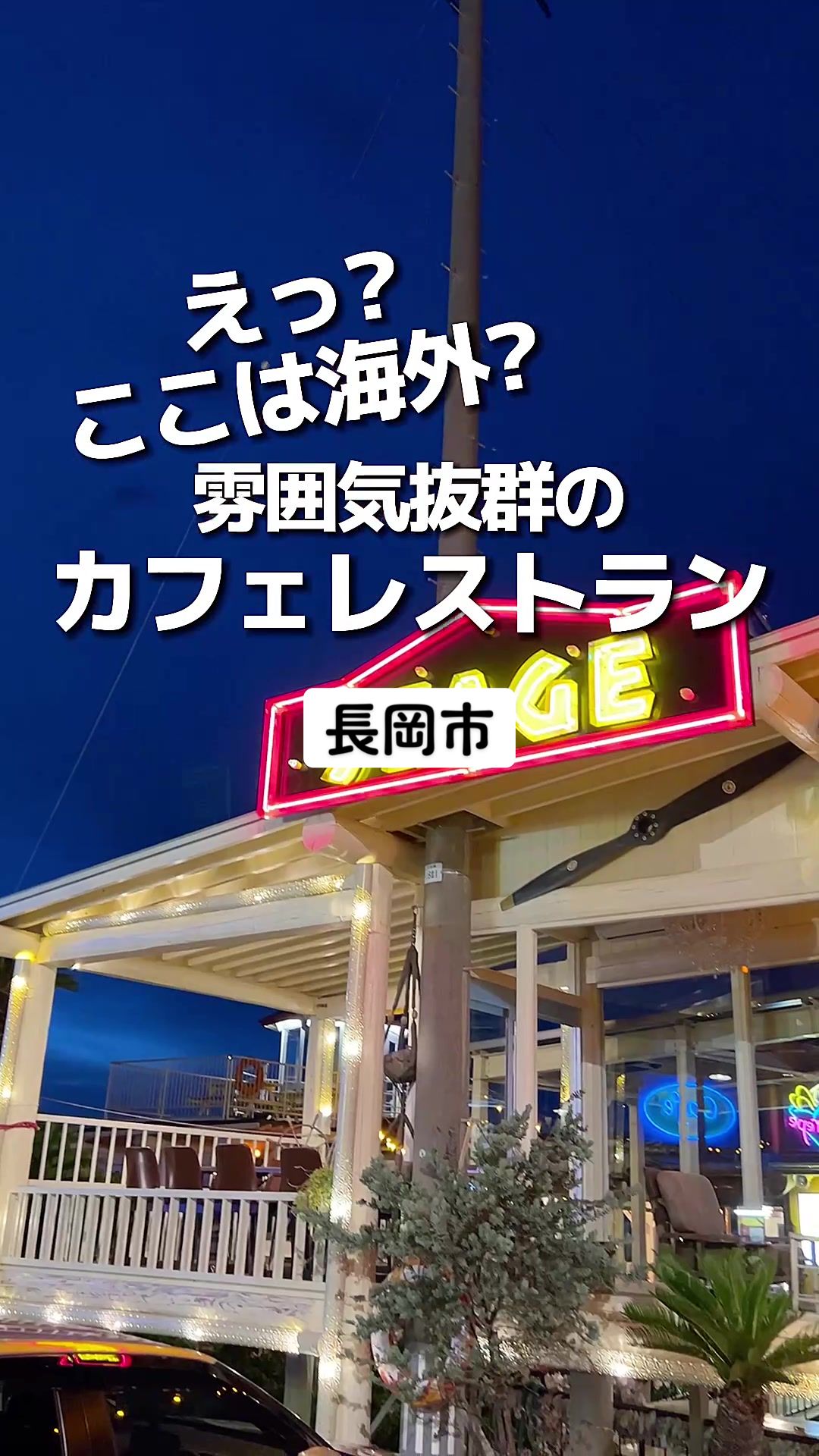 Cafe Winds＆Banana Winds