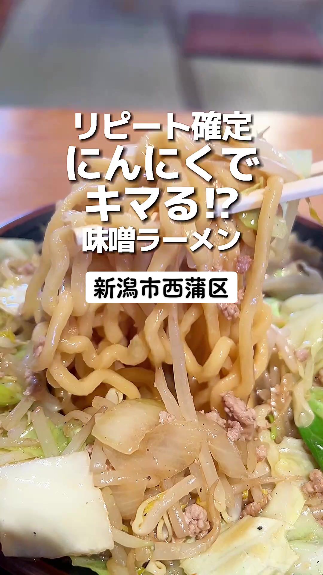 味の八珍亭