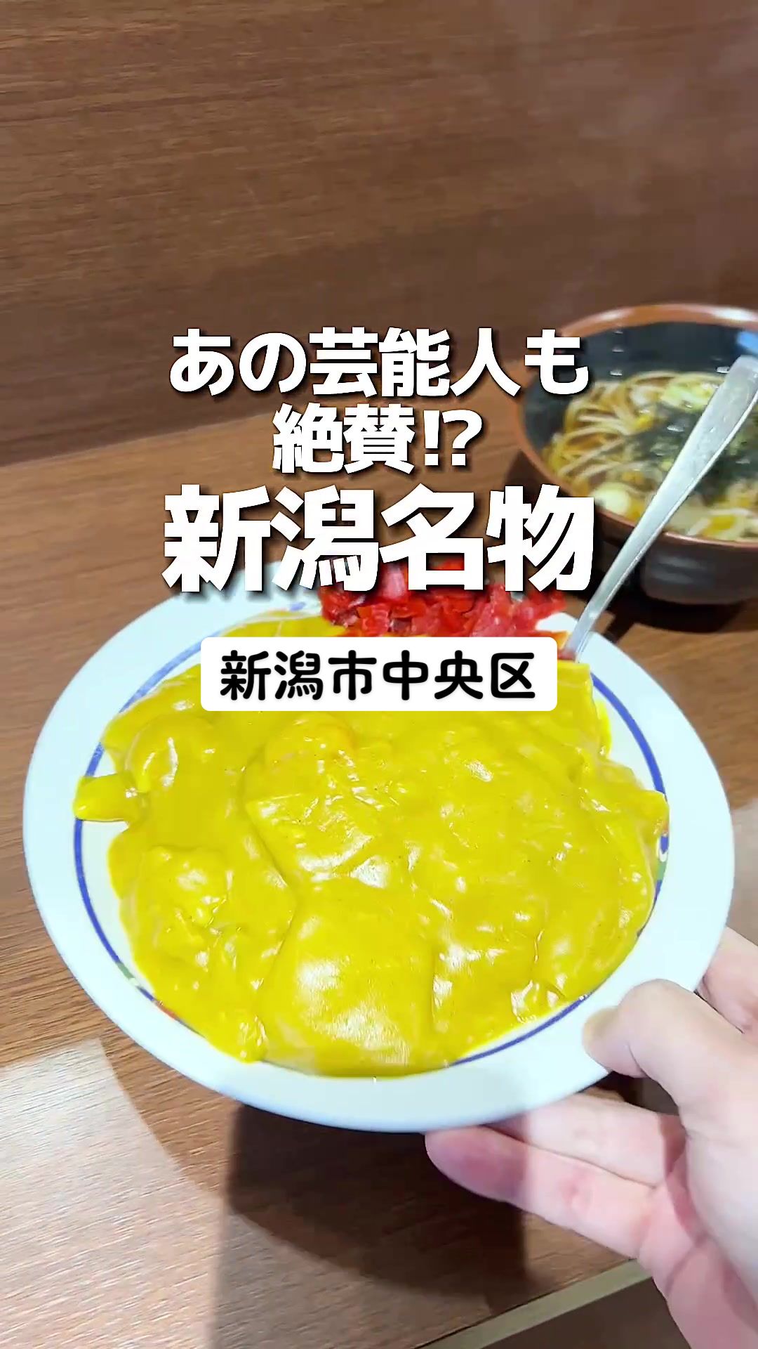 万代そば