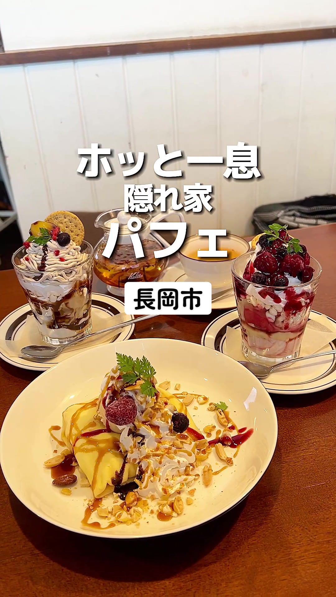 Yasunba Parfait