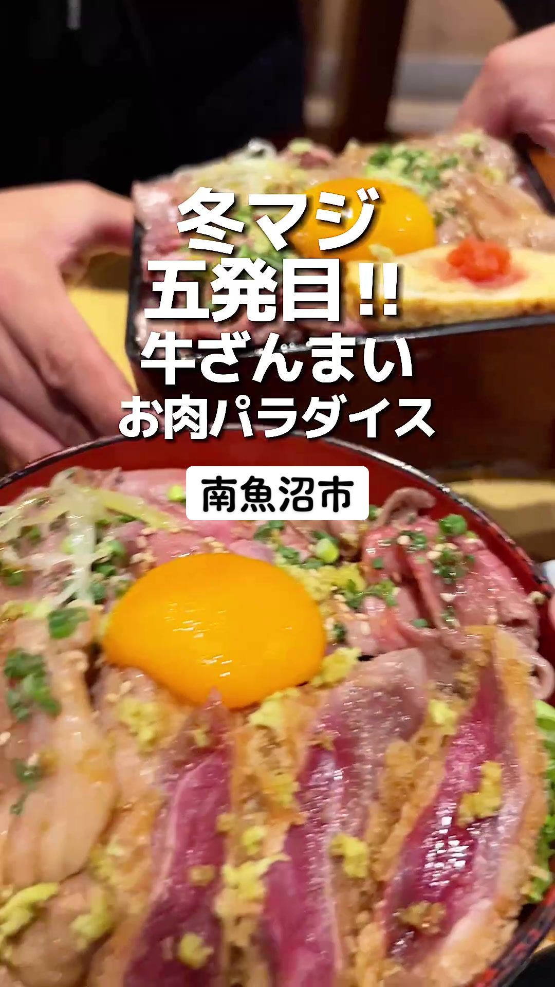 魚沼釜蔵 総本店