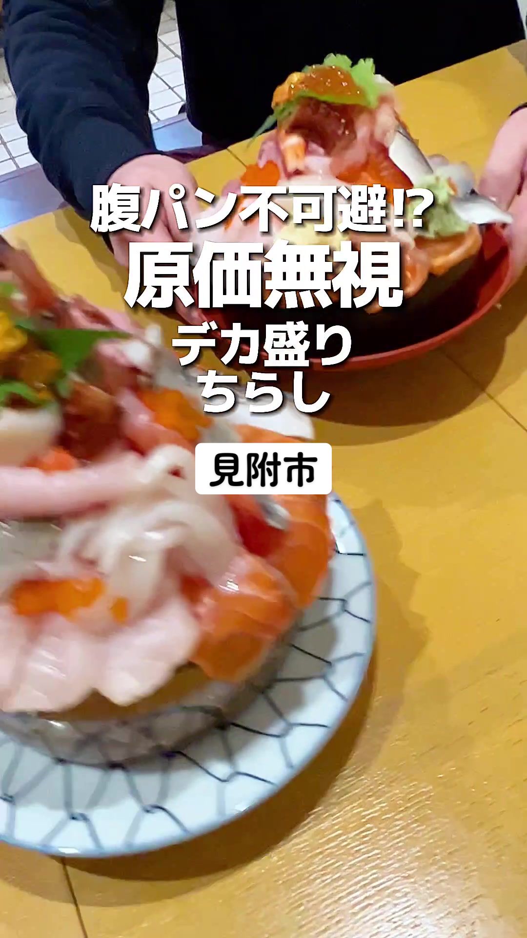 海鮮・寿司処大漁