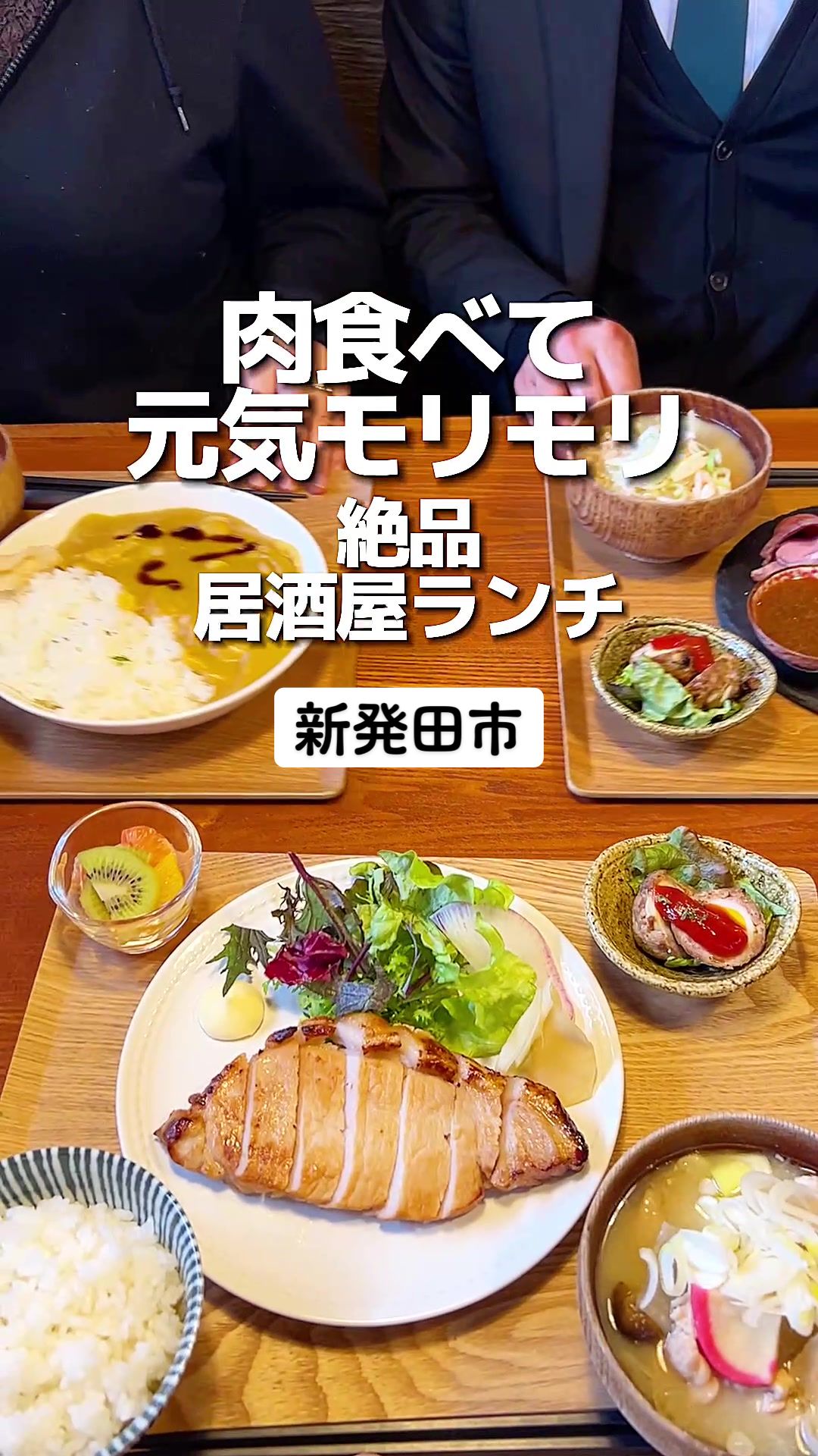 食彩酒蔵 ｉｃｈｉ５