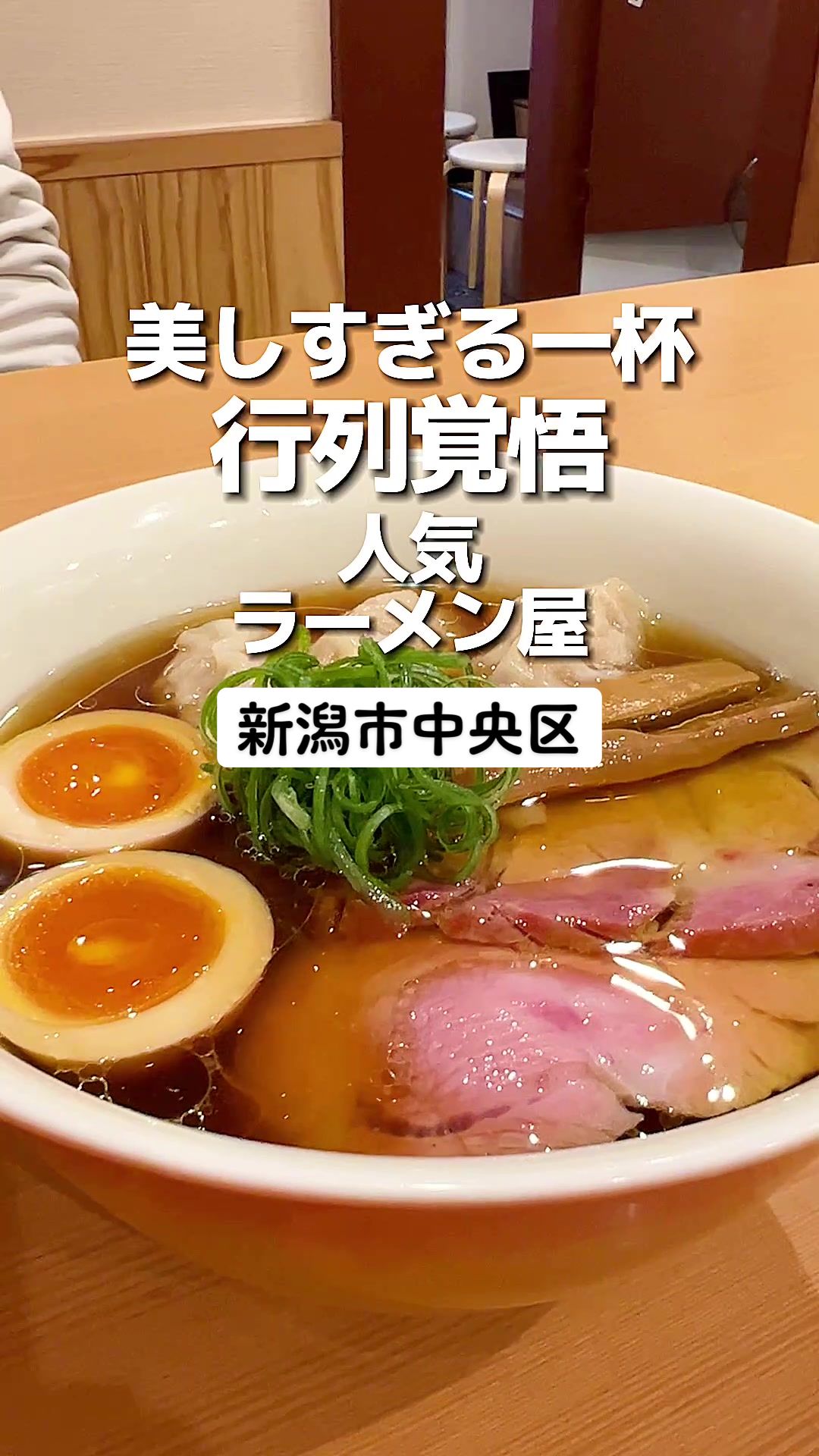 らぁめん 倉井