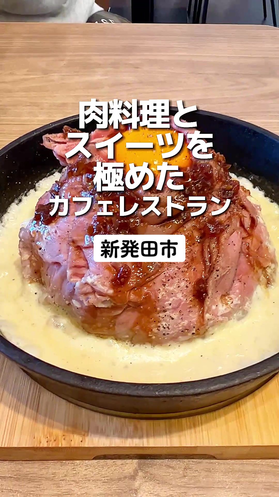肉とスイーツのお店koyori