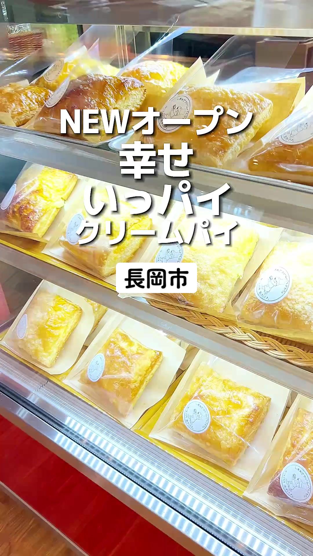 しあわせクリームパイのお店 おっととと！ あきらです。