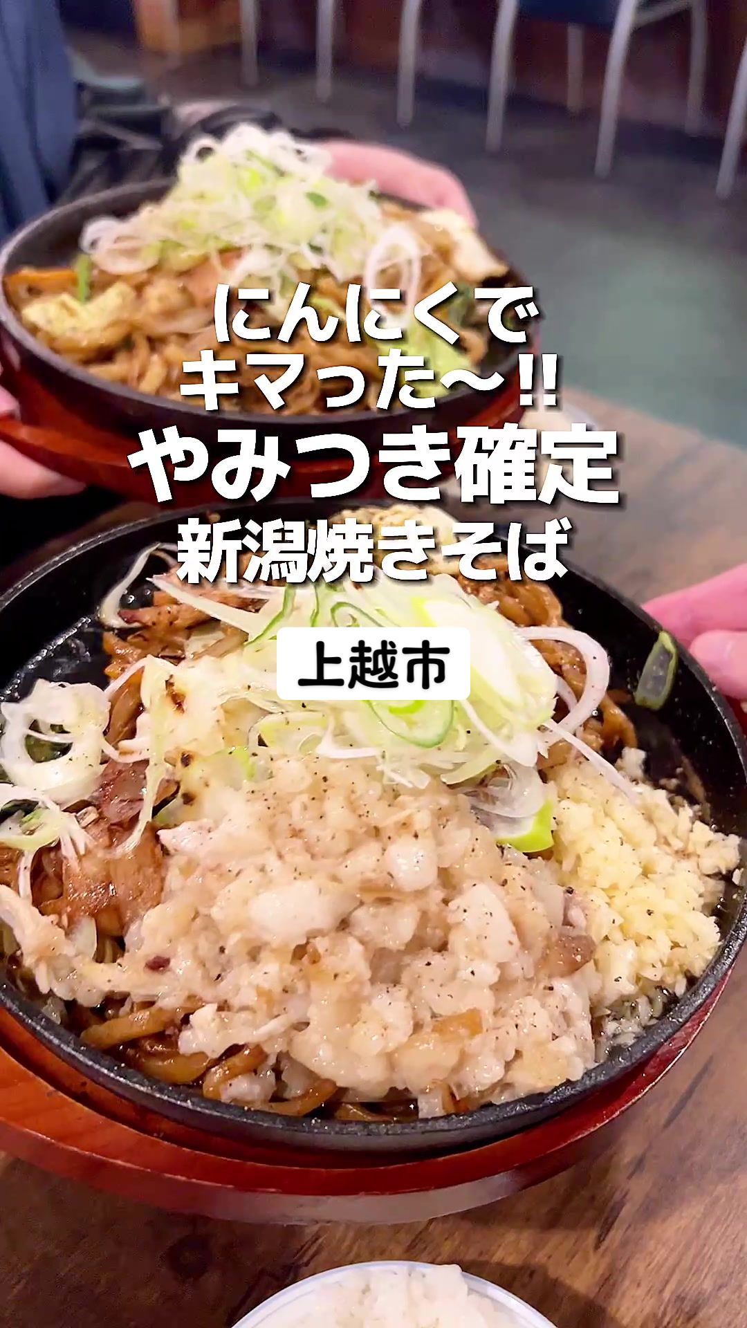 新潟焼きそば＆鉄板バル ボス