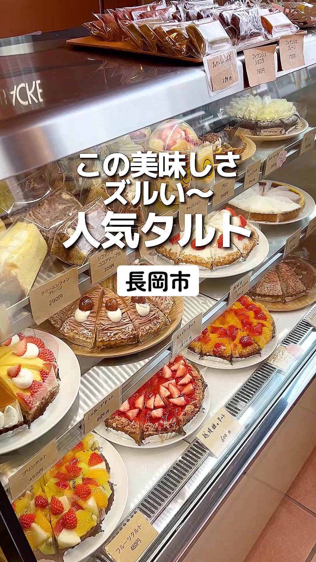 お菓子ラボ FLAN